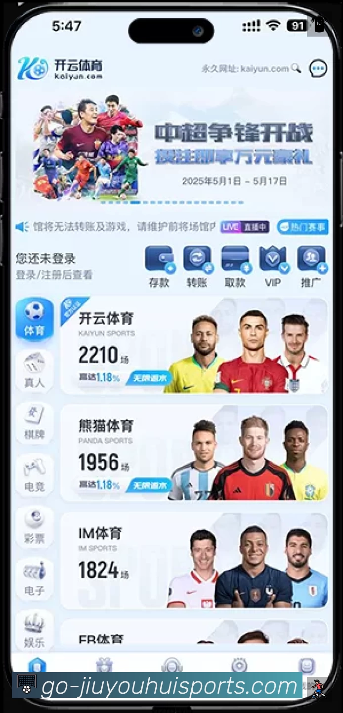九游会
